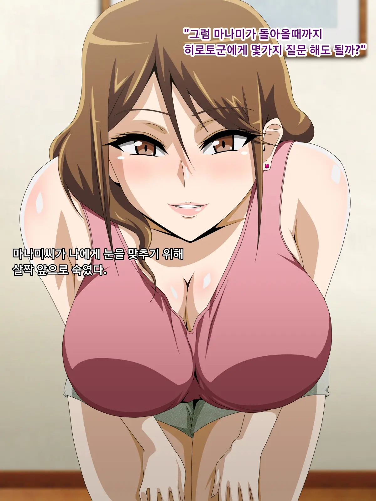 Kanojo No Onee-Chan Ni Netorareru Boku | 여자친구의 언니에게 네토라레 당한 나